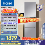 海尔（Haier）251升风冷无霜三开门多门家用小冰箱小型宿舍租房一级能效节能BCD-251WGHC3E7WV(银)
