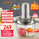 九阳（Joyoung）绞肉机家用多能和面机 1分钟快速成团 切菜绞馅和面绞肉机2.5升大容量S22-LA908
