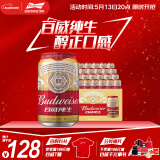 百威啤酒经典纯生330ml*24听整箱装新旧包装随机春日出游