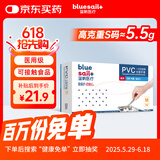 蓝帆医疗（blue sail+）  一次性使用PVC检查手套无粉医用手套 透明色 100只/盒 中号M码