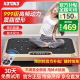 KOTOKO甩脂机抖抖机减肥器材律动抖动机懒人瘦身减肥燃脂神器健身器材 顶配80级动力+四驱电机+极速震脂 进口品质 男女通用