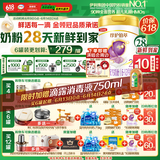 伊利【28天新鲜到家】金领冠珍护铂萃超凡乳源HMOs 2段(6-12月)750g