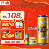 青岛啤酒（TsingTao）皮尔森拉格啤酒 500ml*12听大罐整箱装