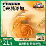 三只松鼠0蔗糖手撕面包 早餐小面包代餐饱腹整箱量贩休闲零食酵母1000g/箱