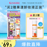 奇士美（kiss me）一笔丝滑眼线胶笔套装 01浓郁黑(笔芯不可旋回设计)