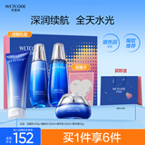 水密码海泉深透洁水乳面霜礼盒补水保湿护肤品套装生日礼物