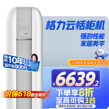 格力（GREE）3匹 云恬新1级能效变频冷暖客厅空调立式柜机KFR-72LW/NhJe1BG 以旧换新国家补贴