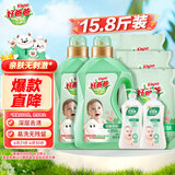 好爸爸（Kispa）天然亲肤洗衣液15.8斤 洗衣露 低敏亲肤 深层去渍  婴幼儿专用