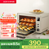 北美电器（ACA）电烤箱家庭专用小型烘焙多功能搪瓷40L大容量全自动2024新款E45S 米白色 40L