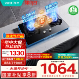 华帝（VATTI）国家补贴20%家用燃气灶液化气煤气灶嵌入式5.0kW大火力猛火双灶台灶具i10076B【液化气商品】