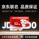 移速（MOVE SPEED）JOY联名款 32GB TF（MicroSD）存储卡 U3 V30 手机平板高速内存卡行车记录仪监控摄像头游戏机