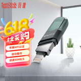 闪迪（SanDisk）128GB Lightning USB3.1 苹果手机U盘 黑色 读速90MB/s 苹果MFI认证 iPhone/iPad手机电脑两用U盘
