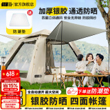 探险者（TAN XIAN ZHE）帐篷户外露营防雨过夜全自动速开便捷天幕二合一防晒沙滩野营装备 【特惠套餐】3-5人帐篷+防潮垫