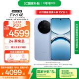 OPPO Find X8 16GB+512GB 追风蓝 无影抓拍 超轻薄直屏 天玑9400 AI一键问屏 5630mAh 国家补贴 5G手机