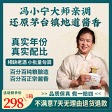 御钓台冯小宁大师亲调小封坛53度酱香型白酒贵州老酒纯粮酿造父亲节送礼 53%vol 500mL 6瓶 （原箱）小封坛