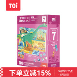 TOI进阶科普拼图儿童玩具3-6-12岁纸质男女孩六一礼物7阶自然博物馆