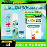 碧缇丝（batiste）经典洁净免洗干发喷雾蓬松控油祛味头发蓬松神器天然果香200ml