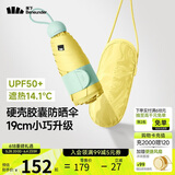蕉下（beneunder）防紫外线遮阳伞五折黑胶胶囊晴雨伞防晒伞BM525柠檬柚