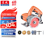 东成工业切割机DZE1800-110多功能大功率1800W大理石混凝土开槽机电锯