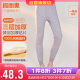 宜而爽【三层加厚】秋冬季保暖裤护膝贴片裤男女中老年秋裤棉毛裤