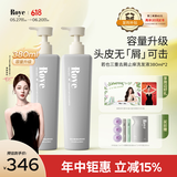 roye若也去屑止痒洗发水青蒿去屑清爽控油洗发露家庭囤货装380ml*2