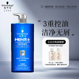 施华蔻（Schwarzkopf）男士火山岩净洁洗发露450ml(洗发水洗头膏 无硅油 深层控油去屑)