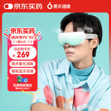 果实健康智能蒸汽眼罩充电热敷蒸眼仪遮光发热眼部加热护眼送礼生日薄荷绿