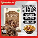 天池印象长白山有机菌菇干货礼盒木耳野生榛蘑猴头菇香菇东北特产山货礼品 有机榛蘑100g