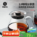Hero 手冲咖啡壶 耐高温玻璃茶壶煮咖啡壶套装家用分享壶 原创分享壶-透明色450ml