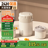 恩尔美（nRMEi）24小时超长保温饭盒双层饭桶多层316不锈钢上班族带饭大容量提锅
