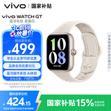 vivoWATCH GT 蓝牙版 晨霜白软胶智能手表 蓝河操作系统AI 体验超长续航 健康监测