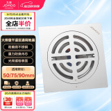 九牧（JOMOO）不锈钢地漏防臭下水洗衣机卫生间浴室阳台干区地漏92272