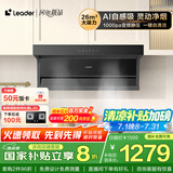 海尔（Haier） 抽油烟机 懒人洗自清洁油烟机顶侧双吸Q62max  Ieader出品 26风量1000pa国家补贴20%小黑翼9762