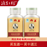汇吉工坊 雪蛤油软胶囊长白山雪哈膏林蛙油胶囊即食东北蛤蟆油联体油整只 【两瓶装】
