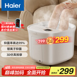海尔（Haier）泡脚桶家用自动按摩洗脚盆京东自营恒温加热足浴桶银离子理疗抑菌高深桶足浴盆长辈礼物HQY-J341W