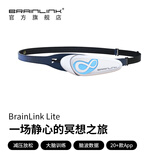 BrainLink BrainLink脑电波意念控制儿童专注力训练7-10岁黑科技高科技产品 Lite头环