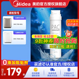 美的净水器滤芯适用MRC1686/1686A/1686B/MRO1790/1790A/1790B/1598A-400G华凌400GWAH400-01小多400 PAC前置复合滤芯