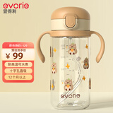 爱得利（evorie）儿童吸管水杯 婴儿学饮杯宝宝喝水杯防漏吸管杯带手柄水壶300ml