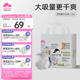 盛夏光年 GALA拉拉裤XXXL码26片（18kg+）超薄特大号透气尿不湿婴儿训练裤