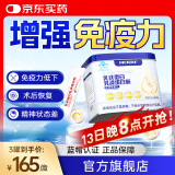 麦金利乳铁蛋白粉老年人增强免疫力补充营养术后恢复动物蛋白质粉礼盒