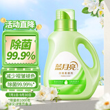 蓝月亮衣物柔顺剂白茶香 1kg  浓缩新升级 除菌率99.9% 柔软蓬松更留香 