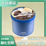 伊利冰淇淋大桶 3.5kg 餐饮奶茶商用冰激凌 多种口味 冰淇淋生鲜 伊利巧克力味3.5kg