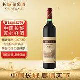 长城 特酿3解百纳干红葡萄酒 750ml 单瓶装 热红酒