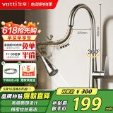 华帝（VATTI）厨房水龙头冷热 天鹅颈不锈钢三模抽拉式洗菜盆龙头062PC-001