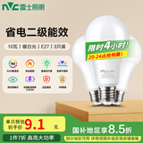 雷士（NVC）LED灯泡球泡e27大螺口大功率光源节能10瓦暖白光3只装 二级能效