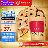 同仁堂品牌北京同仁堂红枣片500g大枣无核红枣干非免洗即食泡水泡茶