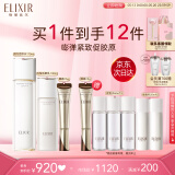 怡丽丝尔（ELIXIR）胶原焕新水乳滋润+纯A小金管眼霜15g抗皱护肤品套装520礼物送女友