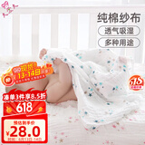 9i9婴儿包巾纯棉夏薄防惊跳襁褓巾新生儿纱布巾宝宝产房包单抱被子蓝