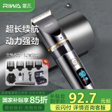 雷瓦（RIWA）剃头理发器电推子全身水洗专业成人理发神器自理发器电推剪理发店理发推子家用理发器套装RE-6501
