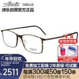 诗乐（Silhouette）光学眼镜架男女科技钛架奥地利手工打造镜框近视眼镜框2902